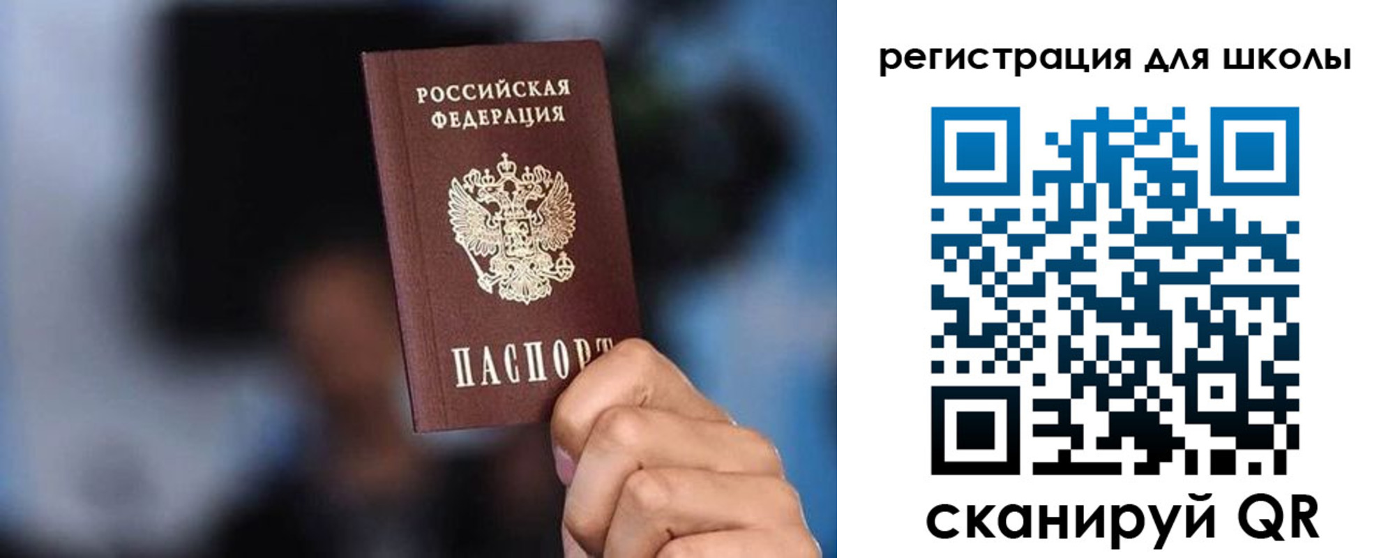 временная регистрация 2025 в Минусинске