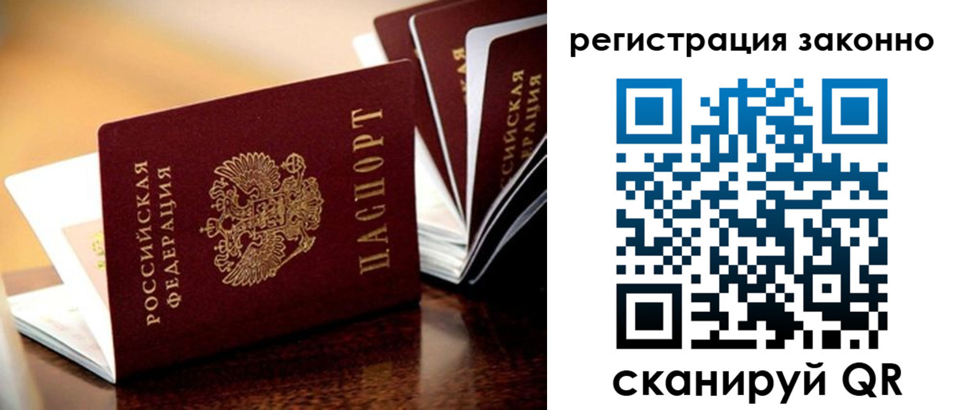 прописка для школы в Минусинске
