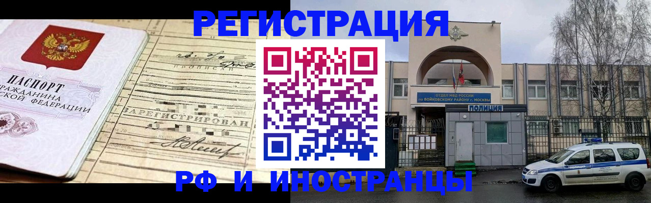 временная регистрация гарантия в Минусинске