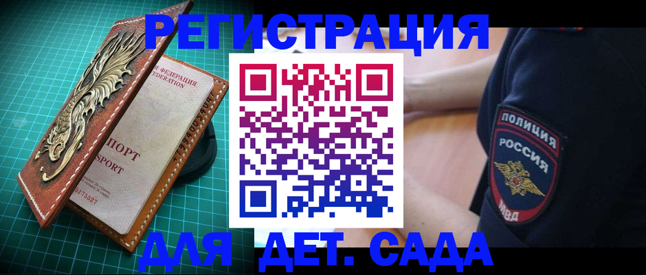 прописка паспорт в Минусинске