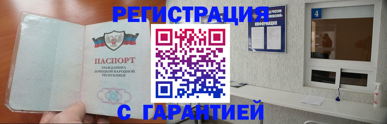 временная регистрация 2025 в Минусинске